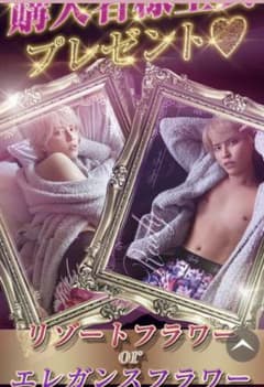 Rady 手越祐也ポスターのサムネイル
