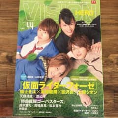 ヒーローヴィジョン vol.44のサムネイル
