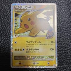 No.941 ポケモン　ピカチュウM LV.X No.902 ポケモン ピカチュウM Lv.x - メルカリ