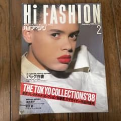 Hi Fashion 1988年2月号 No.166 - メルカリ