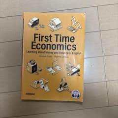 First Time Economics 英語で学ぶ経済学のサムネイル