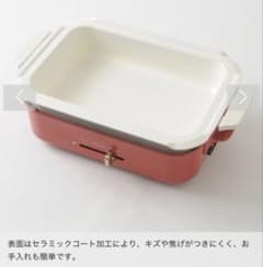 BRUNO:コンパクトホットプレート用セラミックコート鍋 ホワイト - メルカリ