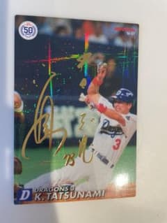 プロ野球チップスカードのサムネイル