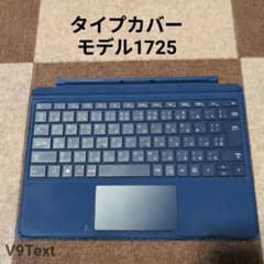 Microsoft Surface Pro タイプカバー モデル1725 ブルー - メルカリ