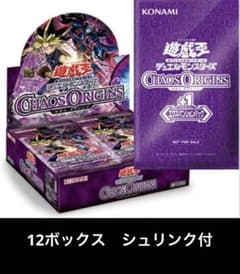 遊戯王OCG CHAOS ORIGINS 12ボックス - メルカリ