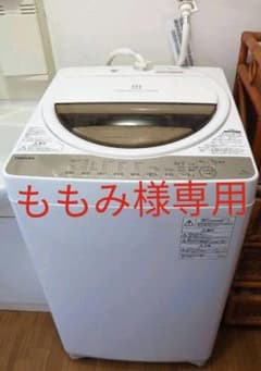 TOSHIBA　全自動洗濯機7.0kg【2017年製】のサムネイル