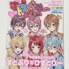 すとろべりーめもりー 1のサムネイル