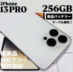 iPhone13 Pro Max 256GB シルバー SIMフリー 極美品 極美品】iPhone 13 PRO 256GB シルバー SIMフリー 本体 - メルカリ