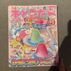 おともだち2021年8月号
