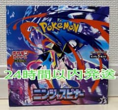 新品 ポケモンカード ニンジャスピナー シュリンクなし 1BOX ぺりぺり