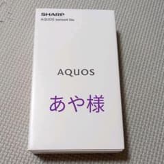 あや様　SHARP AQUOS sense4 lite SH-RM15 ブラックのサムネイル