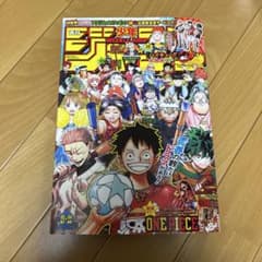週刊少年ジャンプ2022年5月16日 21・22号 ハイキュー!!特別編 - メルカリ