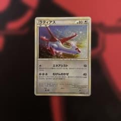 ラティアス HGコレクションSSコレクション045/L-P PROMO ラティアス HGコレクションSSコレクション045/L-P PROMO - メルカリ