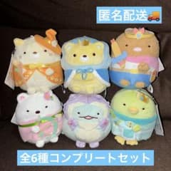 すみっコぐらし 空の王国とふたりのコ ボールチェーン付き ぬいぐるみ