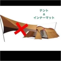 snow peak エントリーパックttセット　ヴォールトのみのサムネイル