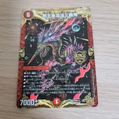 邪王来混沌三眼鬼 カオスヴィナシューラ - メルカリ
