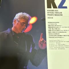 吉川晃司 会報誌 最新 204ファンクラブ 送料込み - メルカリ