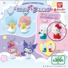 サンリオ なかよしペアスイングのサムネイル