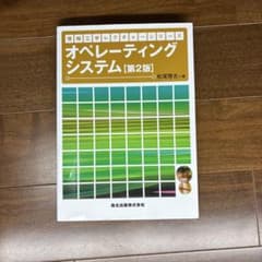 オペレーティングシステムのサムネイル