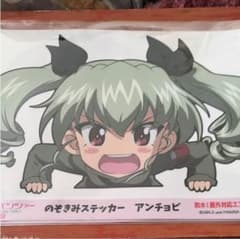 ガルパン ❗️そねまる様専用です❗️のサムネイル