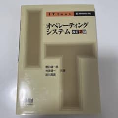 オペレーティングシステムのサムネイル