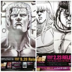 北斗の拳 販促用ポスター B2サイズ - メルカリ