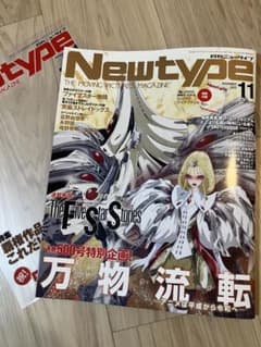 Newtype（ニュータイプ）2026年11月号⭐︎一部切り抜きあり⭐︎のサムネイル