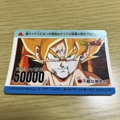 ドラゴンボールZ カード 569 107 孫悟空のサムネイル