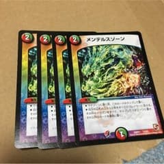 メンデルスゾーン×4のサムネイル