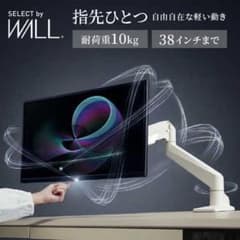 新品未開封 WALL MA1 モニターアーム HF-A10WH ホワイト - メルカリ