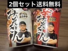 大人気セット】日清 みそきん 濃厚味噌 辛味噌 2種セット - メルカリ