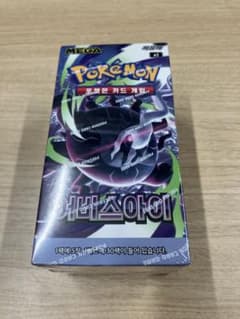 韓国版 アビスアイ 新品・未開封（シュリンク付き） 1BOX - メルカリ