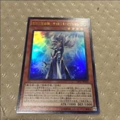 沈黙の魔術師-サイレントマジシャンのサムネイル