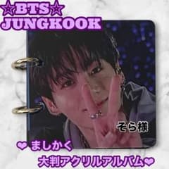 うたママ様 リクエスト おまとめ JUNGKOOK アクリルアルバム アクキー そら様 リクエスト BTS Jungkook 大判アクリルアルバム - メルカリ