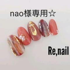 nao様専用☆のサムネイル