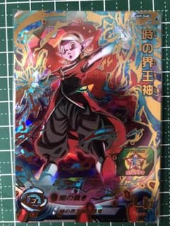 ⭐️UM9-048 時の界王神⚡️時の界王神の暴走⭐️のサムネイル
