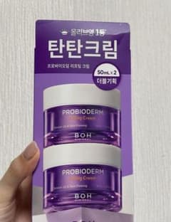 新品未使用　PUROBIODERAM プロバイオダームのサムネイル