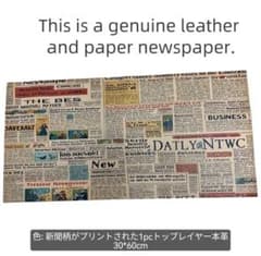 新聞柄 本革 レザーシート 30×60cm レザークラフトのサムネイル