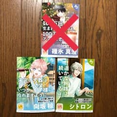 A3! 1周年記念ブロマイド 向坂椋 シトロンのサムネイル