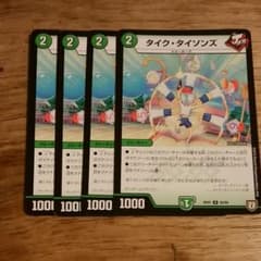 デュエルマスターズ タイク・タイソンズのサムネイル