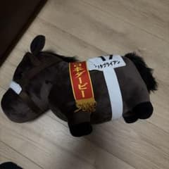 ナリタブライアン　BIGぬいぐるみのサムネイル