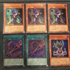 遊戯王　フルール・ド・サージュ×3枚＋他3枚のサムネイル