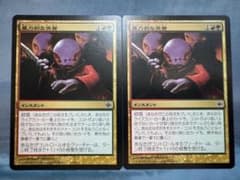 MTG 暴力的な突発 2枚セット アラーラ再誕 - メルカリ