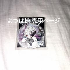よつば様 エグゼキューションのサムネイル