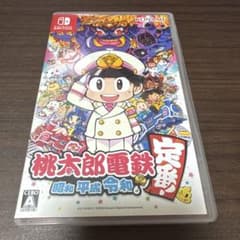 桃太郎電鉄 ～昭和 平成 令和も定番！～のサムネイル