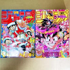 週刊少年ジャンプ ドラゴンボール表紙 2冊まとめて 1990 1993 - メルカリ