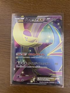 クレセリアEX SR BW6 フリーズボルト 060/059 - メルカリ