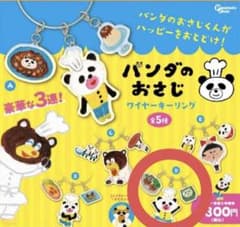 パンダのおさじ ワイヤーキーリングのサムネイル