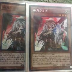 幽鬼うさぎセットのサムネイル