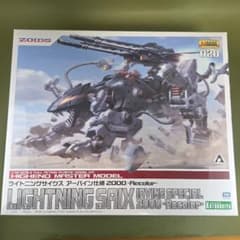 HMM ゾイド ライトニングサイクス アーバイン仕様 2000 rec s*0様 HMM ゾイド ライトニングサイクス アーバイン仕様 2000 rec